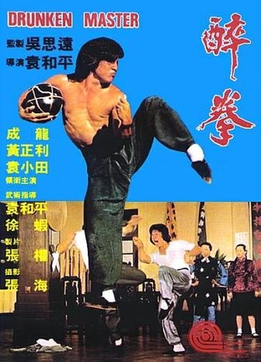 Drunken Master (1978)