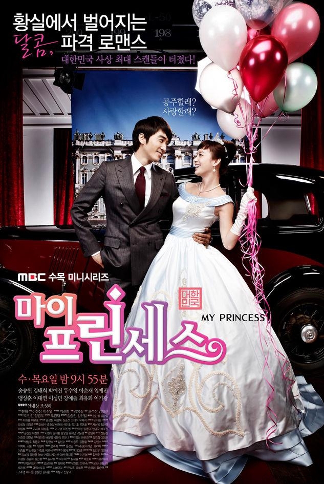 My Princess (2011)