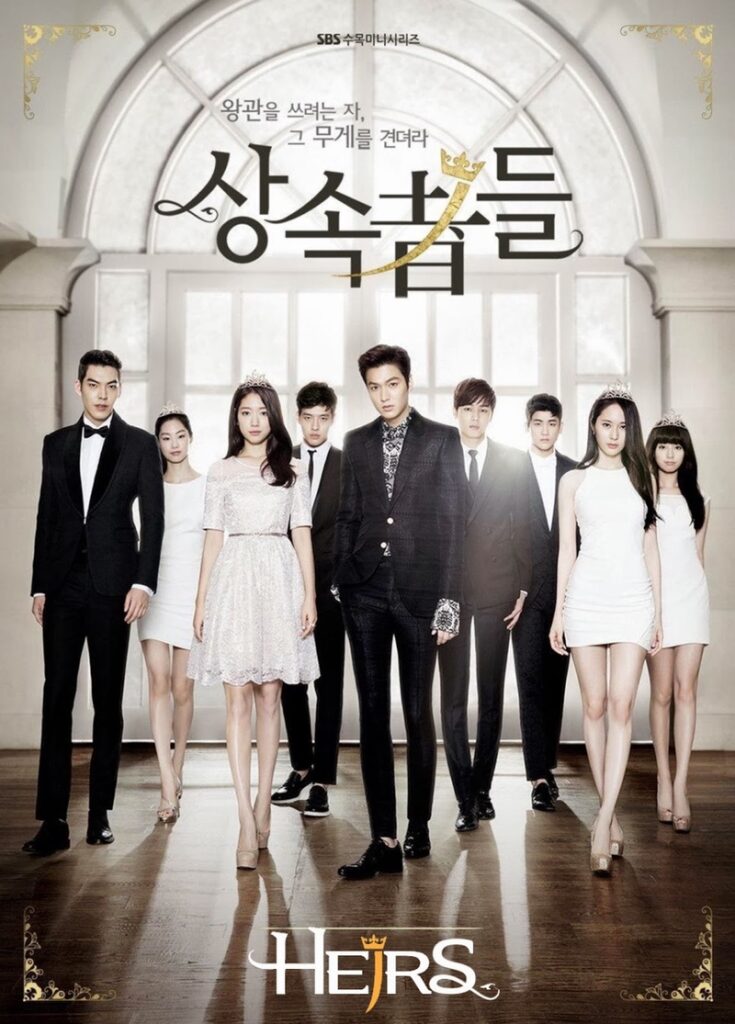 The Heirs (2013)