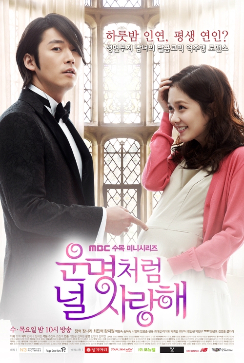 Fated to Love You (2014)