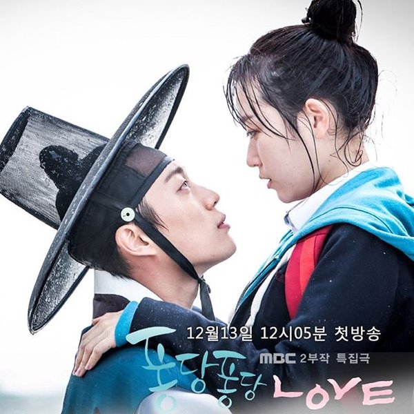 Splash Splash LOVE (2015)