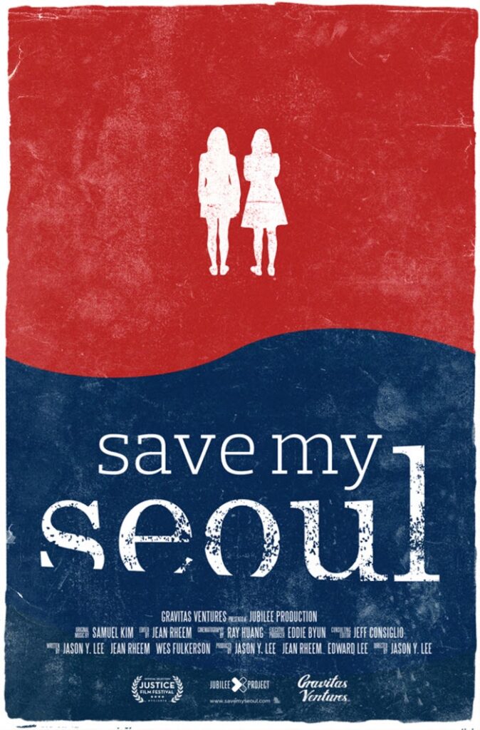 Save My Seoul (2017)