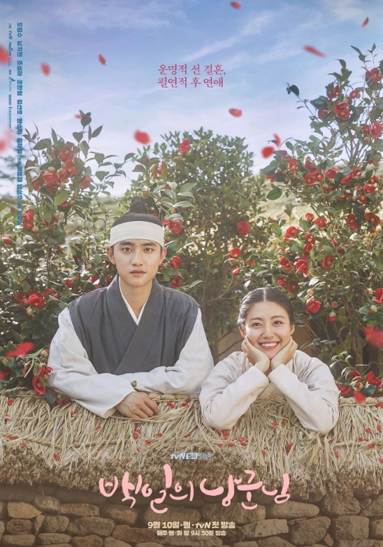 100 Days My Prince (2018)