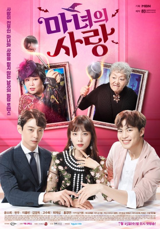 Witch’s Love (2018)