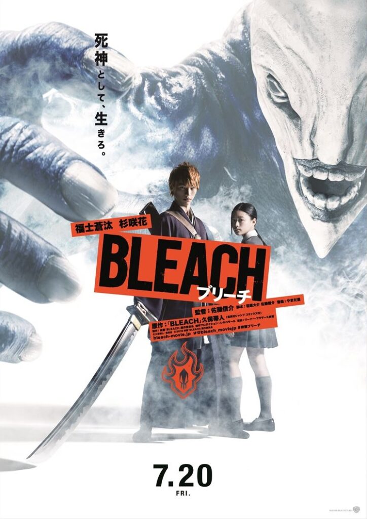 BLEACH (2018)