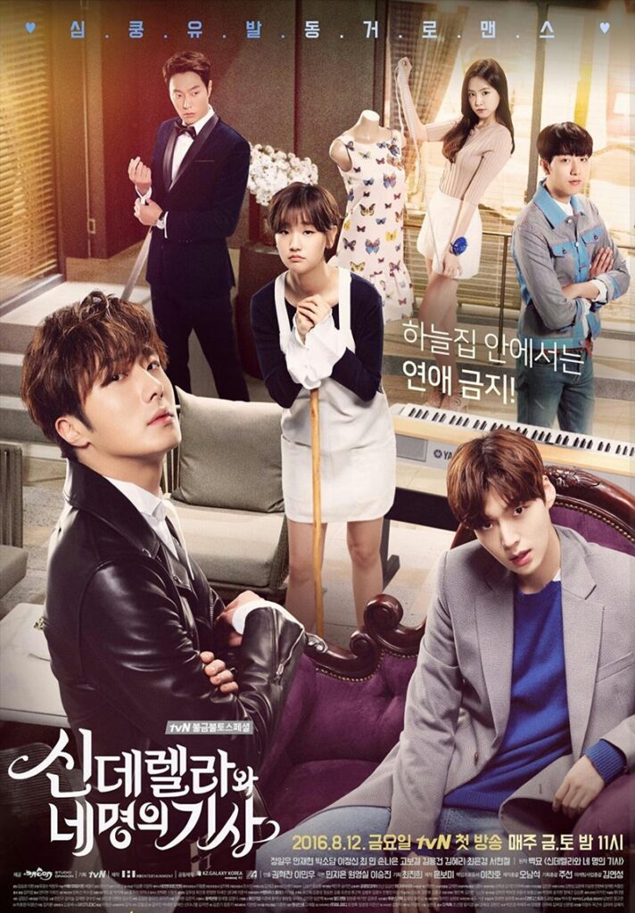 Cinderella and the Four Knights (2016)