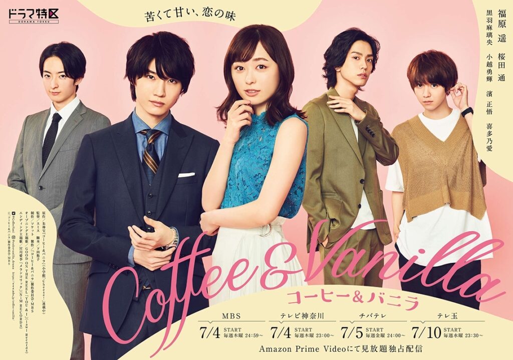 Coffee & Vanilla (2019)