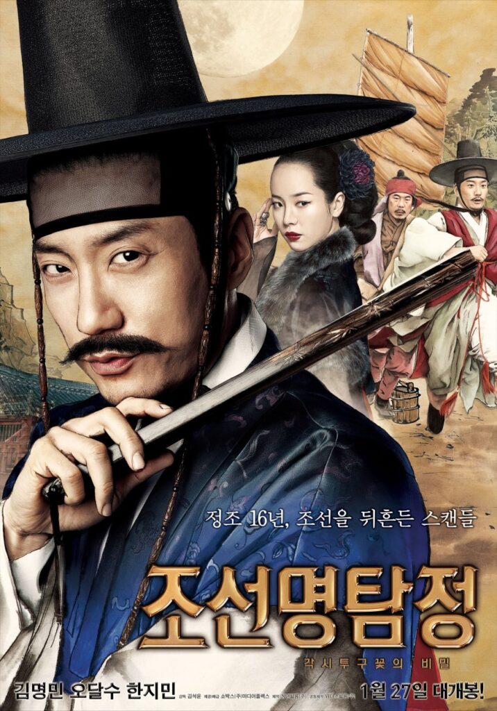 Detective K: Secret Of Virtuous Widow (2011)