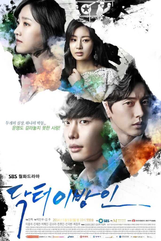 Doctor Stranger (2014)