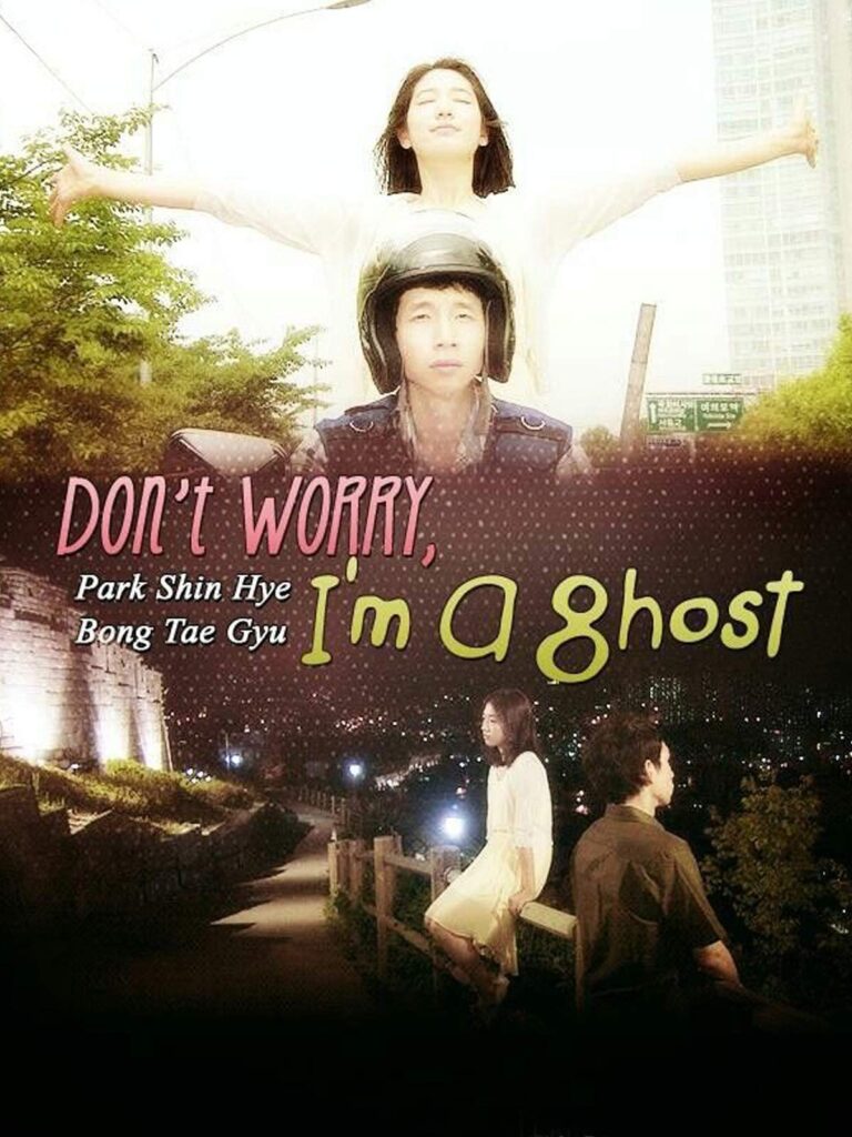 Don’t Worry, It’s a Ghost (2012)