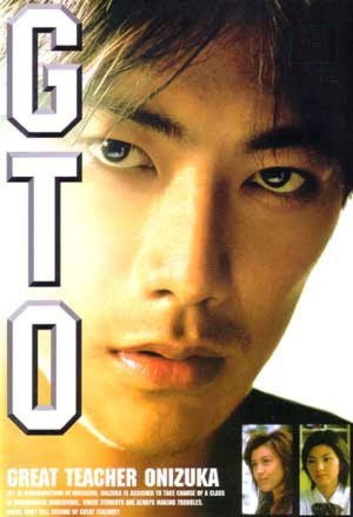 GTO: The Movie (1999)