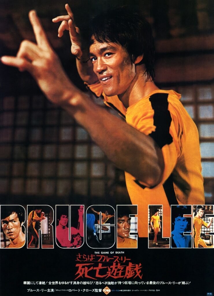 Game of Death (1978)