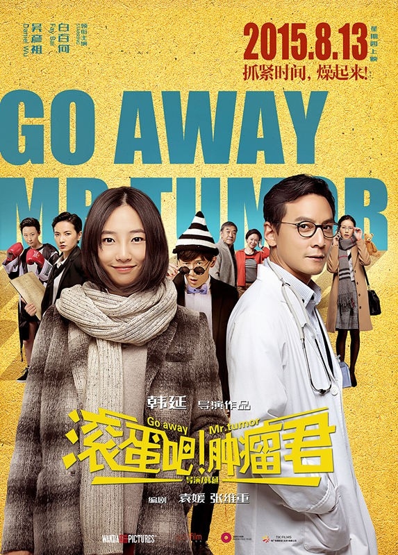 Go Away Mr. Tumor! (2015)