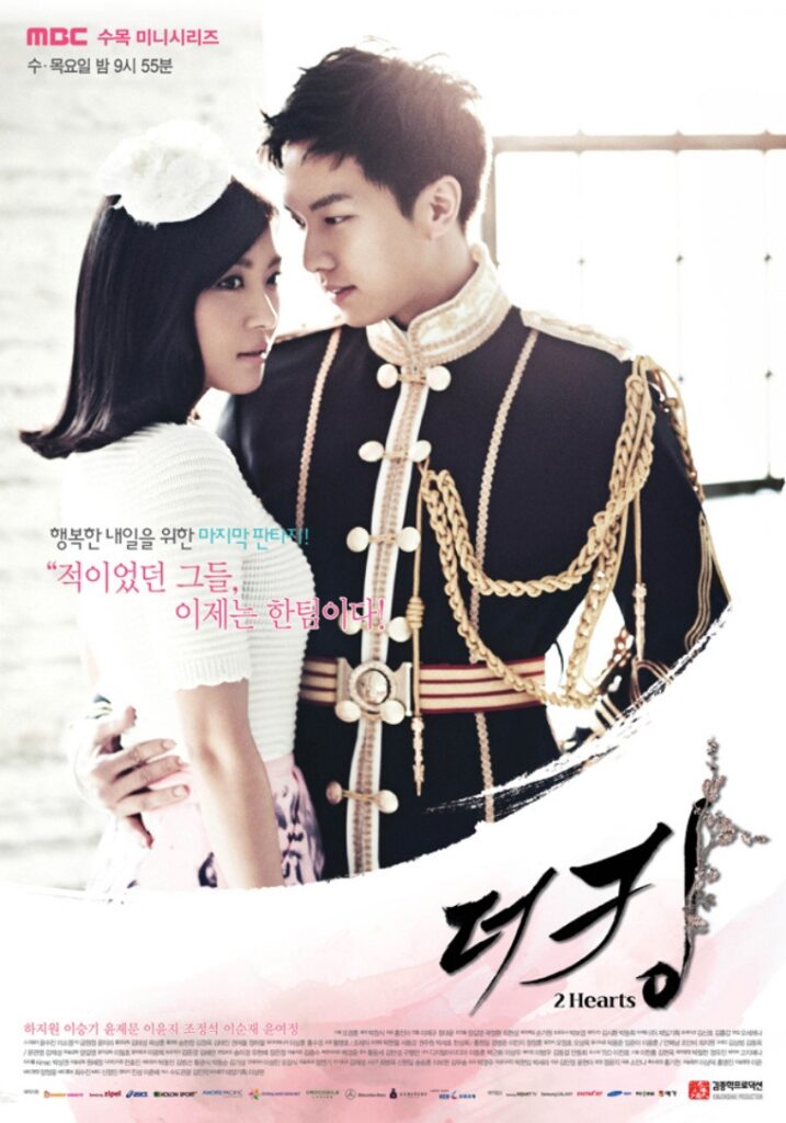 King2Hearts (2012)