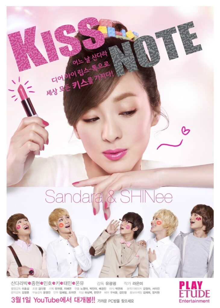 Kiss Note (2012)