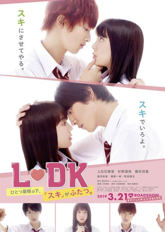 L♥DK: Two Loves Under One Roof (2019)