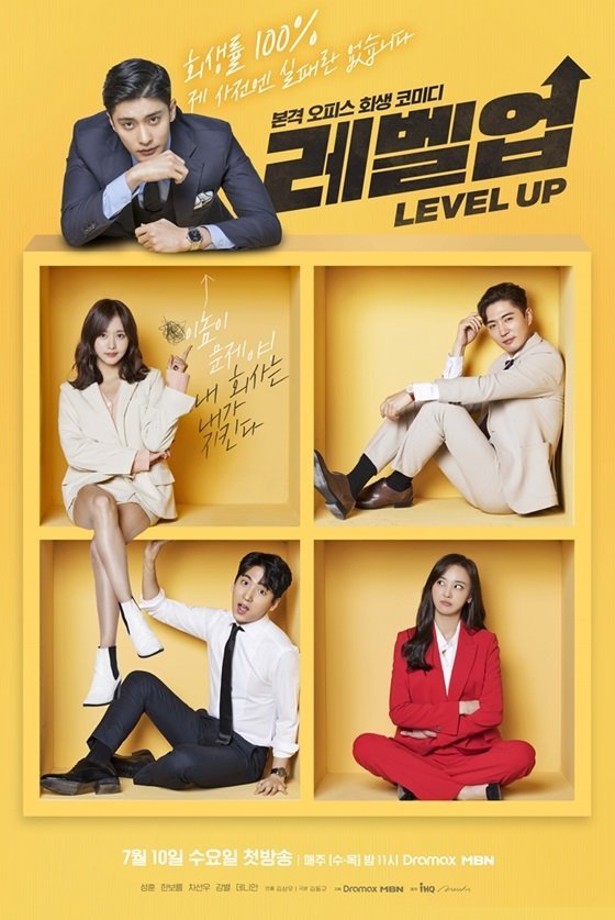 Level Up (2019)