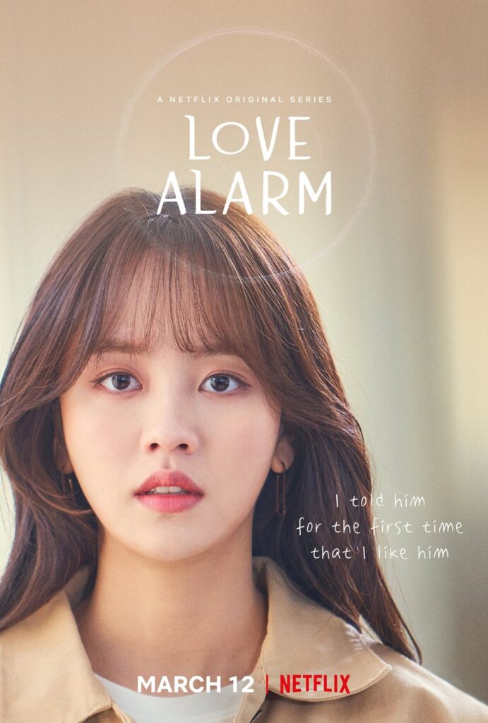 Love Alarm 2 (2021)