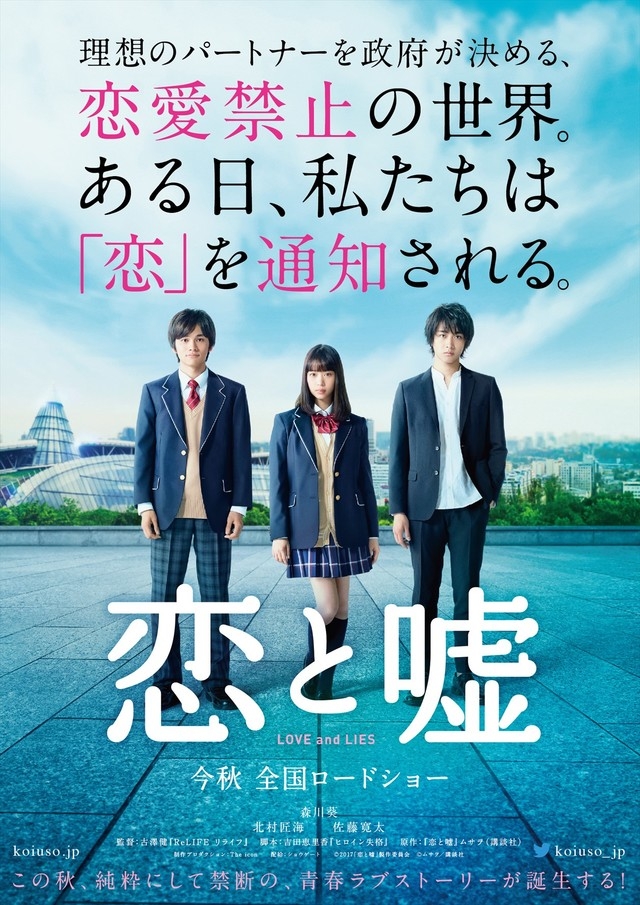 Love and Lies (2017)