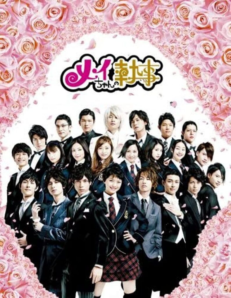 Mei-chan no Shitsuji (2009)