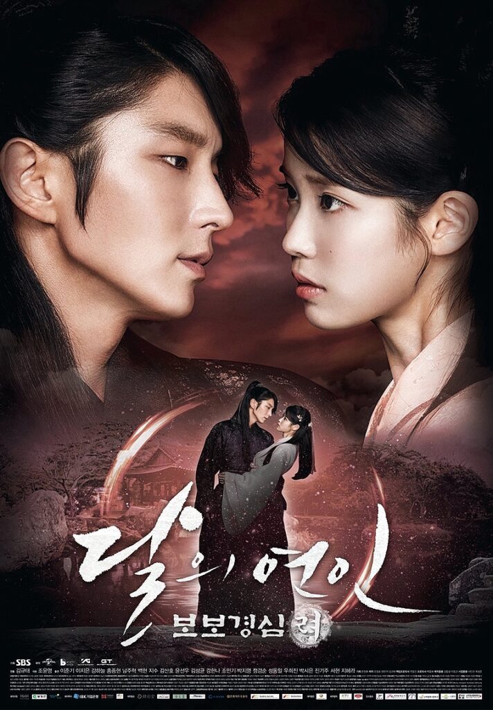 Moon Lovers: Scarlet Heart Ryeo (2016)