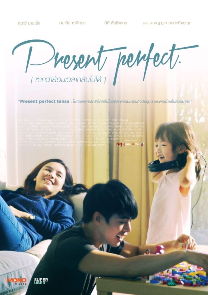 Present Perfect (2014)