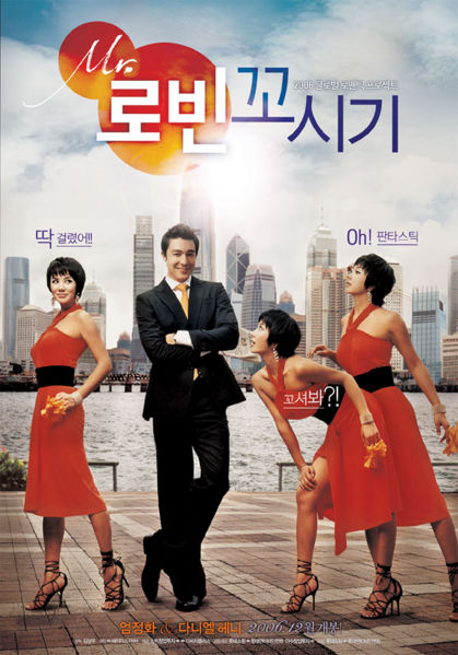 Seducing Mr. Perfect (2006)