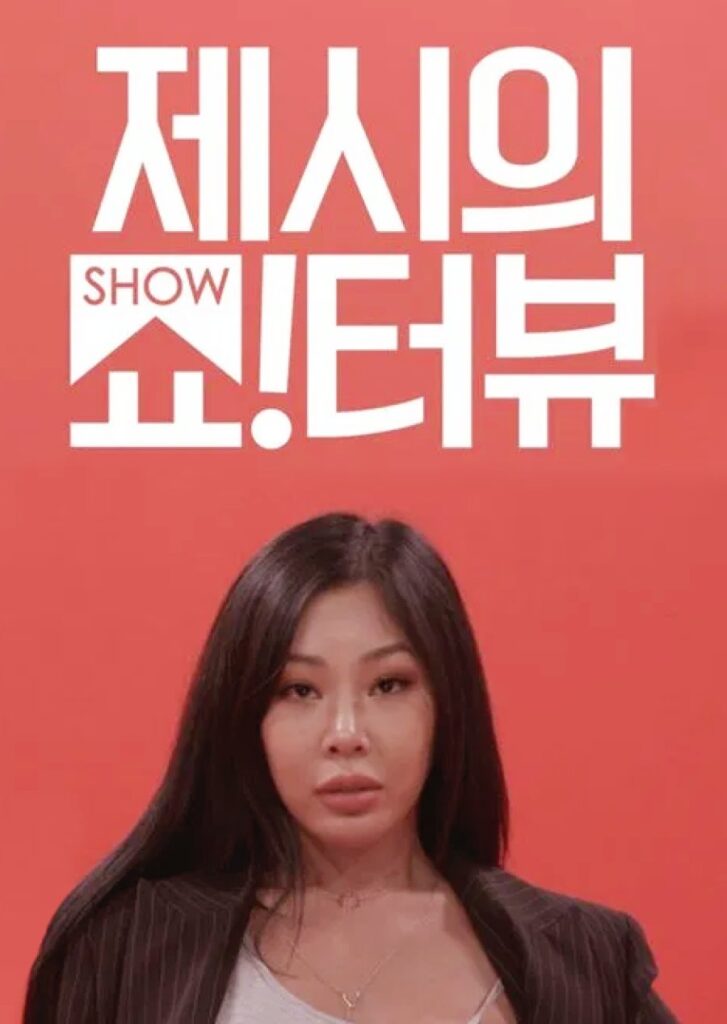 Show!terview with Jessi (2020)