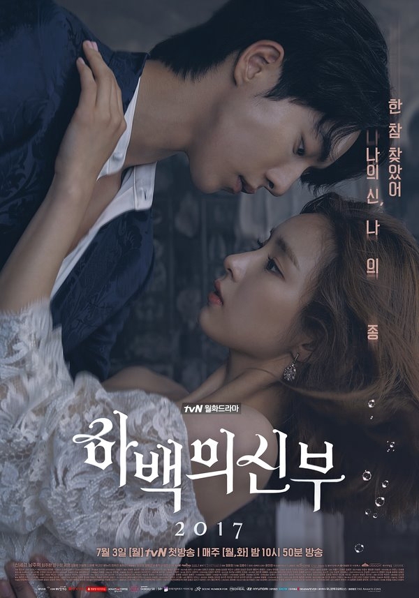 The Bride of Habaek (2017)