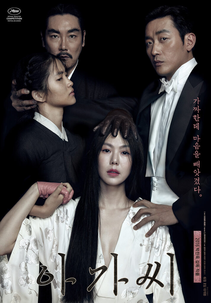 The Handmaiden (2016)