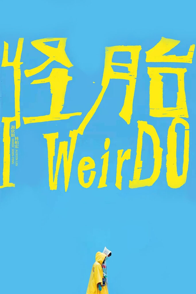 I WeirDo (2020)