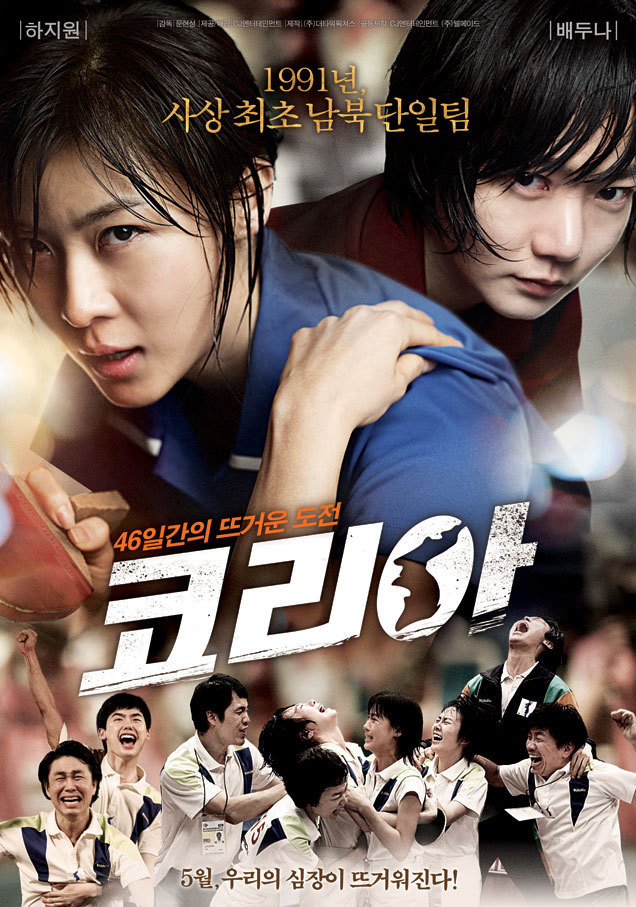 As One (2012)