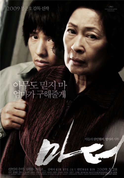 Mother (2009)