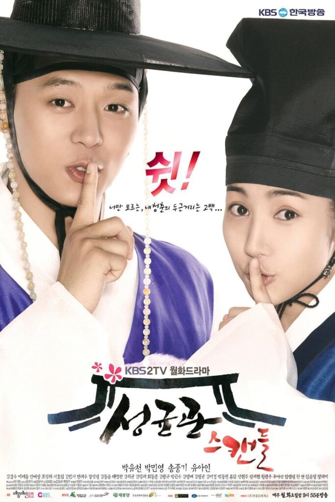 Sungkyunkwan Scandal (2010)