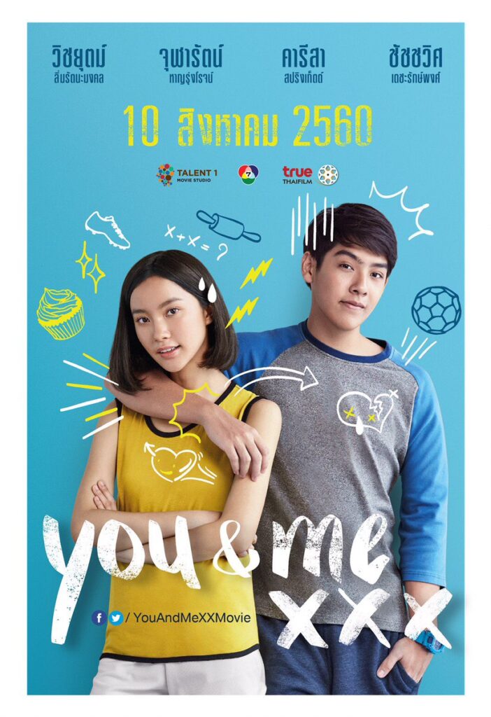 You & Me XXX (2017)