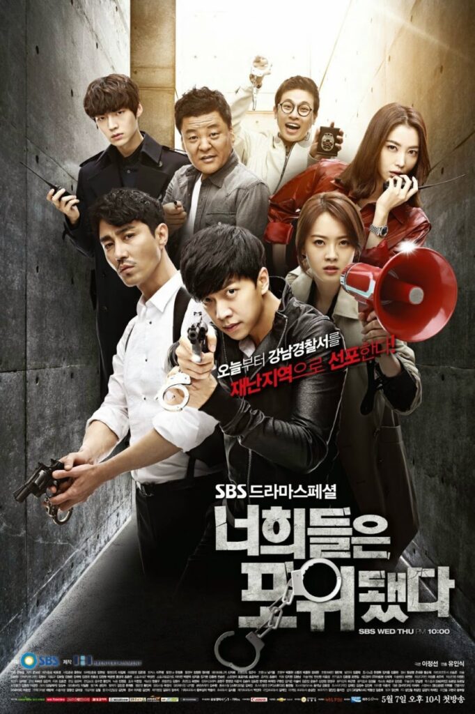 You’re All Surrounded (2014)